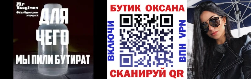 Купить закладки  Плёс  БУТИРАТ BDO 