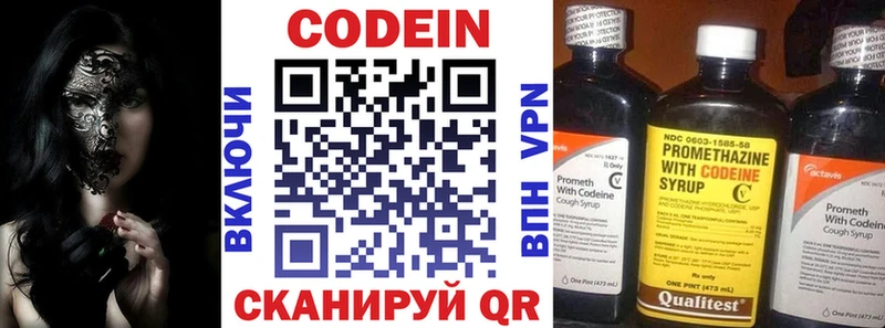 Купить  Плёс  Кодеиновый сироп Lean напиток Lean (лин) 