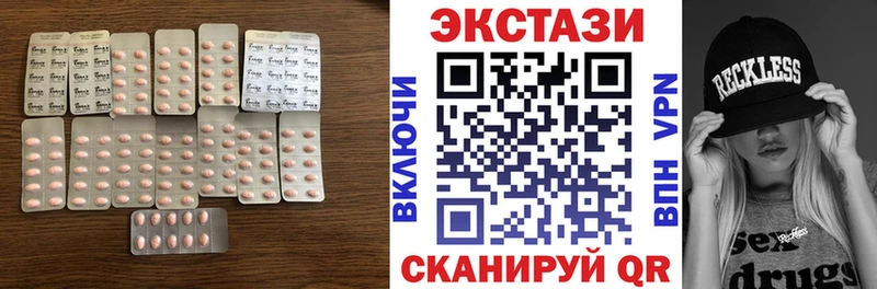 Купить закладки  Плёс  Экстази круглые 